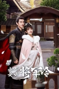 Генеральский указ/General Order