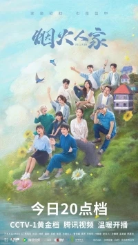 Острова (2024)/Islands