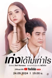 Свет огненной росы/Game of Love