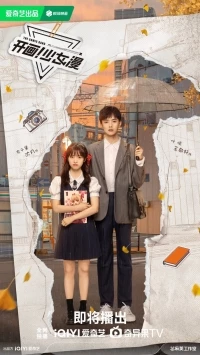 Ежемесячная маньхуа для девочек/The Comic Bang