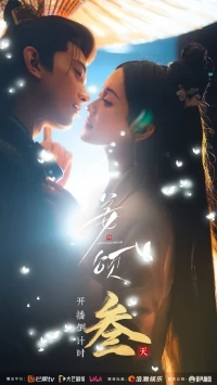 Я и моя тень/Doppelganger