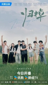 Путь домой (2024)/Gui Zhao