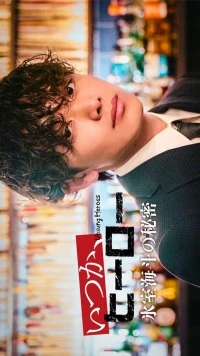 Невоспетые герои Тайна Химуро Кайто/Unsung Heroes Himuro Kaito's Secret