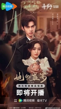 Ее пиршество/Her Feast