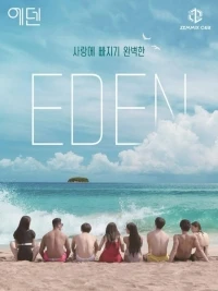 Эдем, потомки инстинкта/Eden, Bonneungui Huyedeul 2 сезон