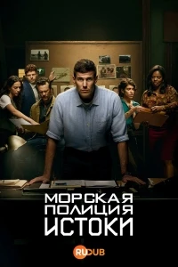 Морская полиция Начало/NCIS Origins 2 сезон