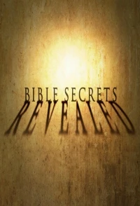 Библия Секретные Материалы/Bible Secrets Revealed