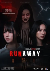 Побег (2025)/Runaway