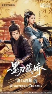 Острый клинок в снегу/Sharp Blade in the Snow