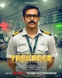 Таскари Паутина контрабандиста/Taskaree The Smuggler's Web