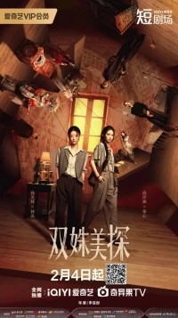 Дуэт теней/Duet of Shadows