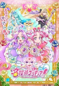 Хорошенькое лекарство Звездный детектив/Meitantei Precure!