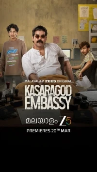 Посольство Касарагода/Kasargod Embassy