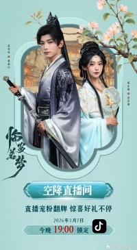 Реинкарнация любви/Reincarnated Love