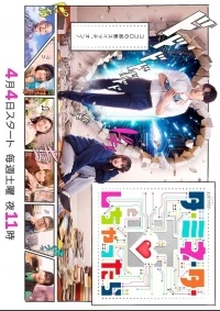 Если я влюблюсь в терминатора/Terminator to Koi Shichattara