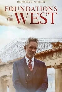 Фундамент Запада/Foundations of the West