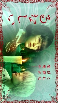 Одержимая Руна/Lunacy