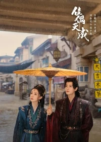 Пара, созданная на небесах/Fate Chooses You