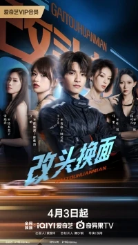 Перевоплощение/Turn Over a New Leaf