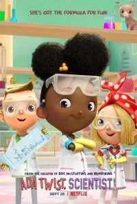 Ада Твист, ученый/Ada Twist, Scientist 2 сезон