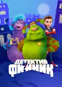 Детектив Финник 1 сезон