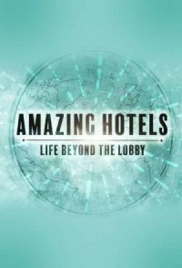 Потрясающие отели Взгляд изнутри/Amazing Hotels Life Beyond the Lobby 3 сезон
