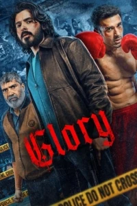 Слава (2026)/Glory