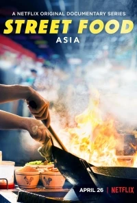 Уличная еда Азия/Street Food 3 сезон